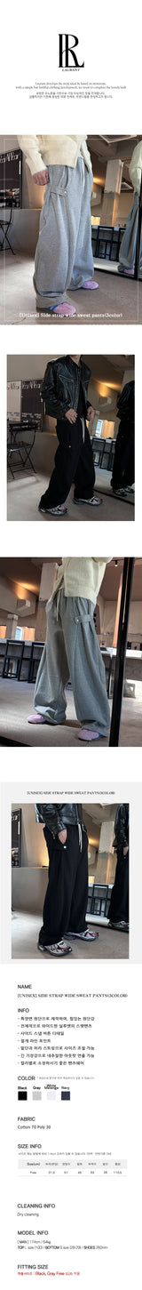 [Unisex] サイドストラップワイドスウェットパンツ (4color)