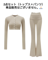 インストック ✩｡⋆アンジェラ 2ピースセット (トップ+パンツ)　ベージュ