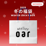 2025 冬の福袋 (oar)