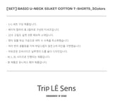 [SET] Basic U-Neck Silket Cotton T-Shirt_2PACK
