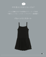 【MADE】Balloon mini dress