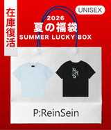 2026 SUMMER LUCKY BOX (P:ReinSein)