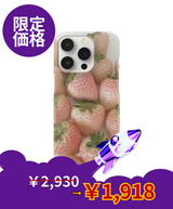 【限定価格】ペールストロベリーケース (ハード)