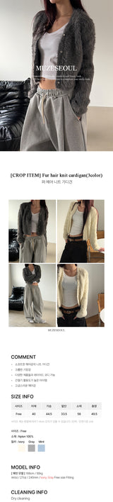[CROP ITEM] Fur hair knit cardigan(3color)