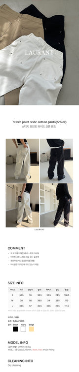 ステッチポイントワイドコットンパンツ(3color)