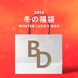 【復活】2023冬の福袋(BEIDELLI) / WINTER LUCKY BOX