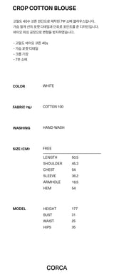 Crop Cotton Blouse White