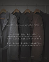 【MADE】ハンドメイドウールロングコート