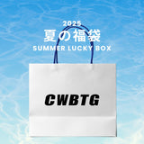 2025 夏の福袋 (C Wear by the Genius)