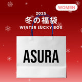 2025 冬の福袋 (ASURA)