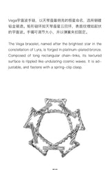 KVK SUPERNOVAS VEGA cosmic wave bracelet