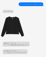 【MADE】ショルダーパフロングスリーブブラウス