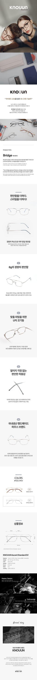 Knouun Square Combi Two-Bridge Glasses ASCENT SV