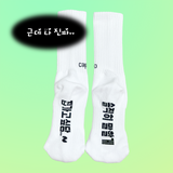 [MADE] I want to go home socks