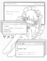 [pre-order] ฅ ヤメコスターマイドT ฅ