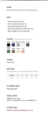 スリムクロップシャーリングハーフTシャツ(9color)