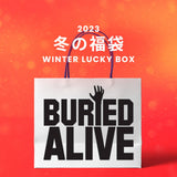 【復活】2023冬の福袋(BURIED ALIVE) / WINTER LUCKY BOX