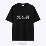 How to live in the present Faithful T shirt