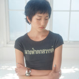 NANG FAH TEE