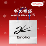 2025 冬の福袋 (Emoha)