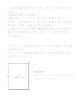 ディープシー布団カバー