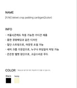 [F/W] Velvet crop padding cardigan(2color)