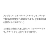 エンジェルウィンググローブ (スマートフォンタッチ)