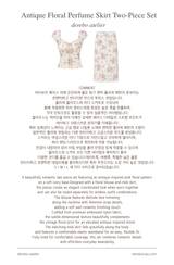 Antique Floral Perfume Skirt Two-Piece Set (blouse+skirt set)