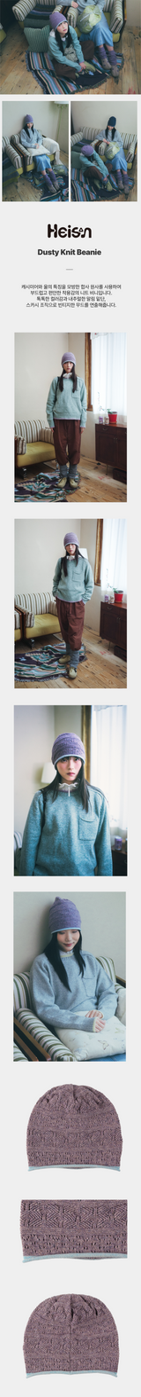 Dusty Knit Beanie Lavender