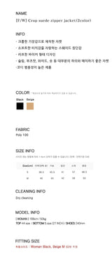 [F/W] クロップスエードジッパージャケット(2color)