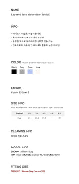 Layered lace sleeveless(4color)