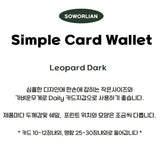 Simple Card wallet _Leopard Dark