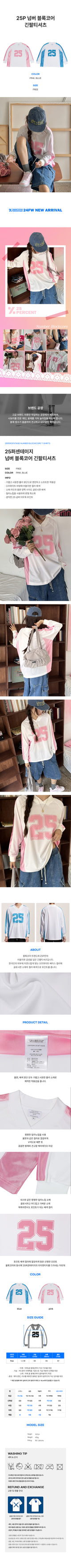 25P ナンバー ブロックコア 長袖 Tシャツ