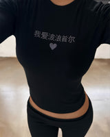 I Love Seoul Long Sleeve (4C)