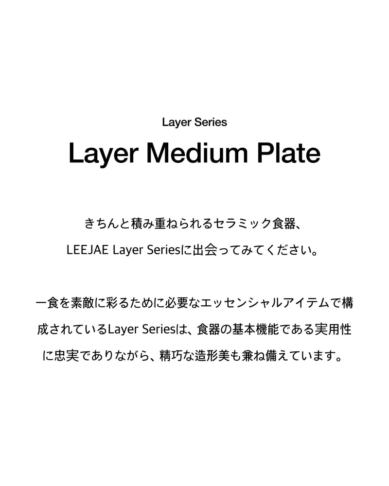 LAYER MEDIUM PLATE 6COLOR