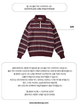 wool knit polo collar stripe knitwear
