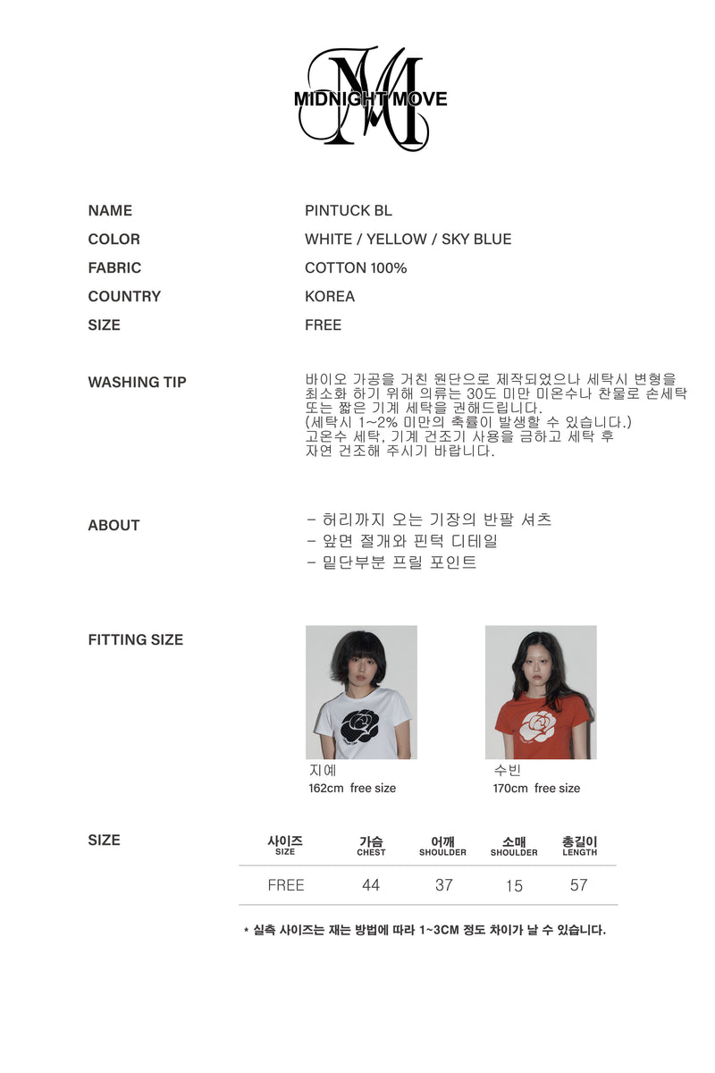 pintuck bl (yellow)