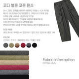 エリアバルーンウォッシュパンツ (6color)