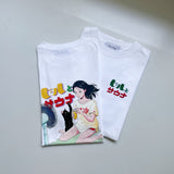 chao!×ふくだ ビールとサウナ®刺繍コラボTshirt