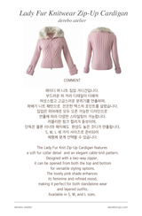 Lady Fur Knitwear Zip-Up Cardigan