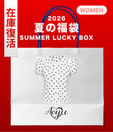 【復活】2026 夏の福袋 (aoyu)