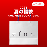 2026 夏の福袋 (e f o r.)