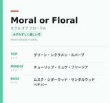 BorD レフィルセント - フローラル（交換用メンブレン）