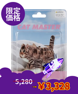 【限定価格】コビー, ドメスティックショートヘア キーホルダー