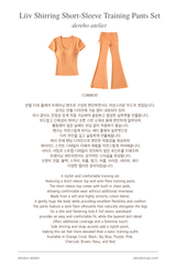 Liiv short-sleeve cap training shirring pants set (TOP)