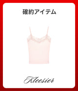 2026 SUMMER LUCKY BOX (Kleesier)