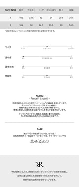 ウールフレアカットパンツ
