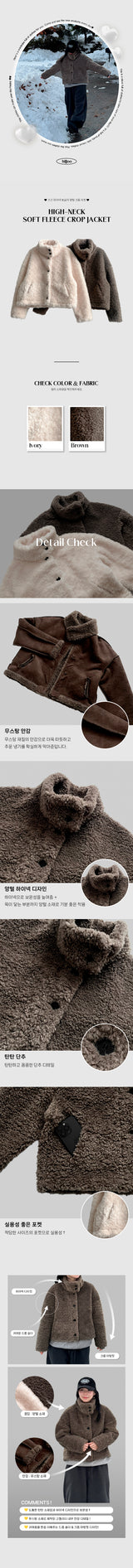 Tsugin' High neck soft wool coat jacket