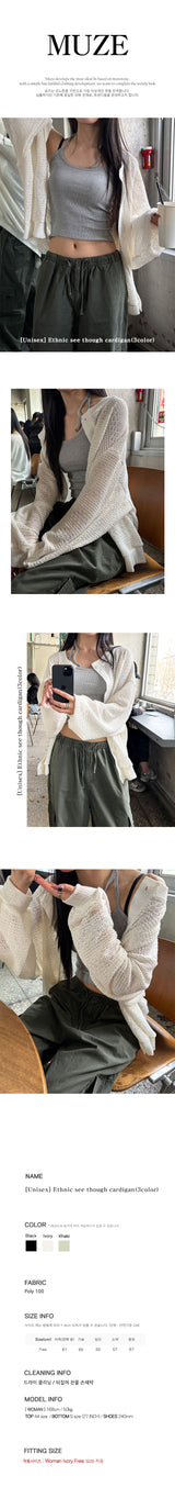 [Unisex] エスニックシースルーカーディガン(3color)