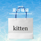 2025 夏の福袋 (Kitten)